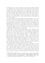 한국에서의 진보-15