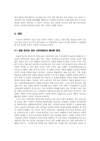 한국에서의 진보-16
