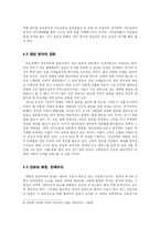 한국에서의 진보-17