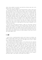 한국에서의 진보-18