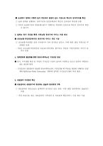 [재무행정론] 보건복지부의 예산분석-17