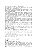 [간접광고] 간접광고의 현황과 쟁점-3