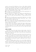 [간접광고] 간접광고의 현황과 쟁점-4