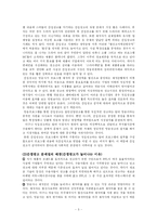 [간접광고] 간접광고의 현황과 쟁점-5