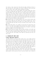 [간접광고] 간접광고의 현황과 쟁점-6