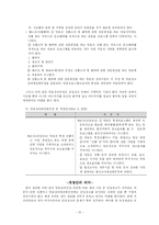 [간접광고] 간접광고의 현황과 쟁점-10
