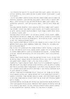 [간접광고] 간접광고의 현황과 쟁점-12