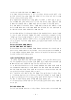 [간접광고] 간접광고의 현황과 쟁점-14