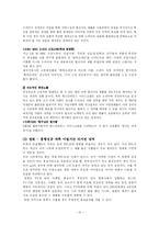 [간접광고] 간접광고의 현황과 쟁점-15