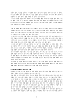 [간접광고] 간접광고의 현황과 쟁점-16