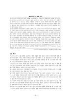 [간접광고] 간접광고의 현황과 쟁점-18
