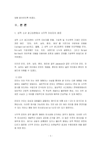 [광고] 섹스 어필 광고의 현황과 문제점-5