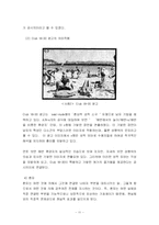 [광고] 섹스 어필 광고의 현황과 문제점-11