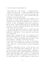 [광고] 섹스 어필 광고의 현황과 문제점-16
