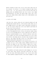 [광고] 섹스 어필 광고의 현황과 문제점-19