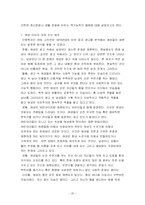 [광고] 섹스 어필 광고의 현황과 문제점-20