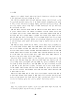 [재무행정] 우리나라의 직접세와 간접세-8