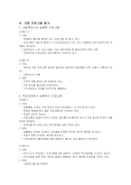 [학교사회복지] 흡연 청소년들의 흡연률 감소를 위한 학교사회사업 프로그램-6