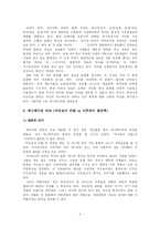 [애니메이션] 와타나베 신이치로, `카우보이 비밥`, `사무라이 참프루` 과거와 현재와 미래-3