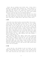 [애니메이션] 와타나베 신이치로, `카우보이 비밥`, `사무라이 참프루` 과거와 현재와 미래-4
