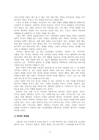 [애니메이션] 와타나베 신이치로, `카우보이 비밥`, `사무라이 참프루` 과거와 현재와 미래-5