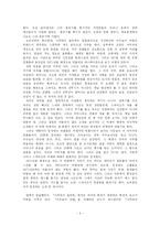 [애니메이션] 와타나베 신이치로, `카우보이 비밥`, `사무라이 참프루` 과거와 현재와 미래-6
