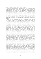 [애니메이션] 와타나베 신이치로, `카우보이 비밥`, `사무라이 참프루` 과거와 현재와 미래-7