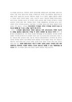 [중동평화] 이스라엘과 팔레스타인-7