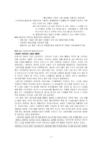 [매스컴] TV에서 PC로(산업사회이전과 이후에 달라진 양상들)-3