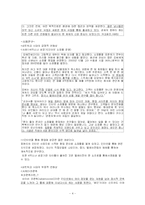 [매스컴] TV에서 PC로(산업사회이전과 이후에 달라진 양상들)-4