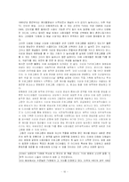 [매스컴] TV에서 PC로(산업사회이전과 이후에 달라진 양상들)-10