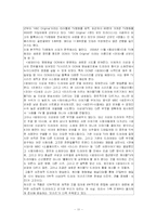 [매스컴] TV에서 PC로(산업사회이전과 이후에 달라진 양상들)-11