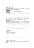 생활지도 및 상담 `생활습관`-5