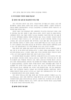 생활지도 및 상담 `생활습관`-9
