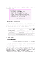 생활지도 및 상담 `생활습관`-16