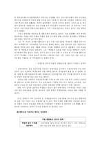 생활지도 및 상담 `생활습관`-17