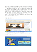생활지도 및 상담 `생활습관`-20