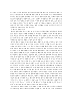 [영화를 통해 본 정원] 영화 「오만과 편견」 속의 18세기 영국정원-3