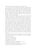 [영화를 통해 본 정원] 영화 「오만과 편견」 속의 18세기 영국정원-4