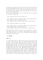 [매스컴조사론] `된장녀`에 대한 인식 조사-3