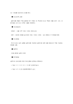 [매스컴조사론] `된장녀`에 대한 인식 조사-5