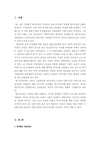 [매스컴] 미디어에서 발생하는 성차별과 그 해결방안-2