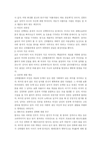 [매스컴] 미디어에서 발생하는 성차별과 그 해결방안-6