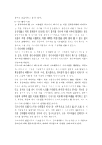 [매스컴] 미디어에서 발생하는 성차별과 그 해결방안-7