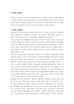 [매스컴] 미디어에서 발생하는 성차별과 그 해결방안-8