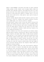 [매스컴] 미디어에서 발생하는 성차별과 그 해결방안-10