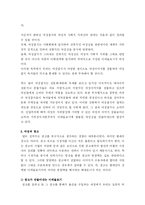 [매스컴] 미디어에서 발생하는 성차별과 그 해결방안-11