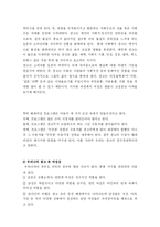 [매스컴] 미디어에서 발생하는 성차별과 그 해결방안-12