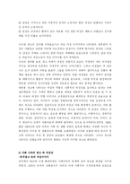 [매스컴] 미디어에서 발생하는 성차별과 그 해결방안-13