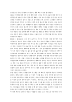 [매스컴] 미디어에서 발생하는 성차별과 그 해결방안-14